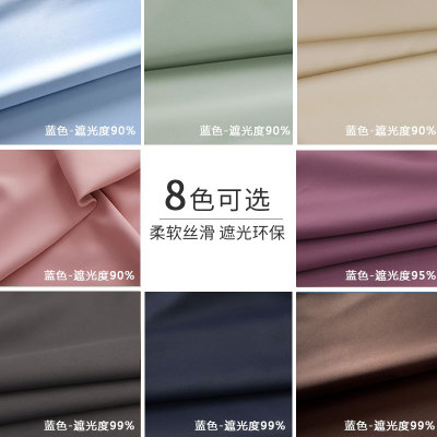 現(xiàn)代簡(jiǎn)約純色高精密加厚窗簾