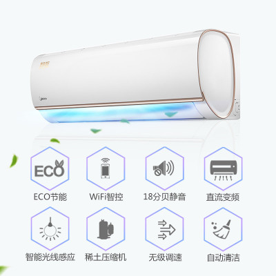 美的冷暖壁掛式1.5匹 變頻空調(diào)